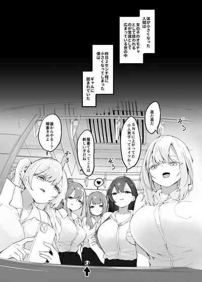 Surrounded By Girls On The Train 8