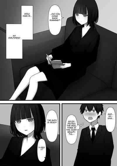 Affection | Chouai 5