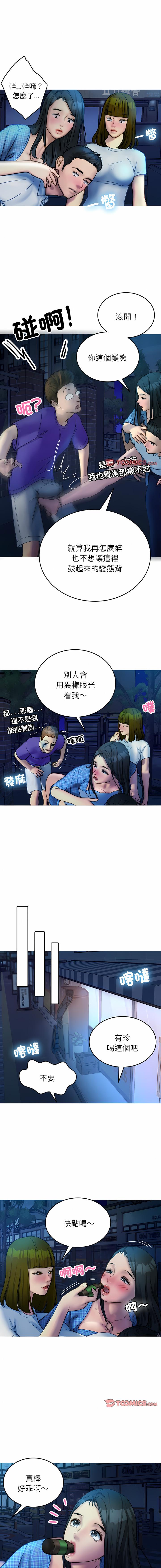 寄生教授家 | 借住教授家 1-41 S1 END 第一季完 359