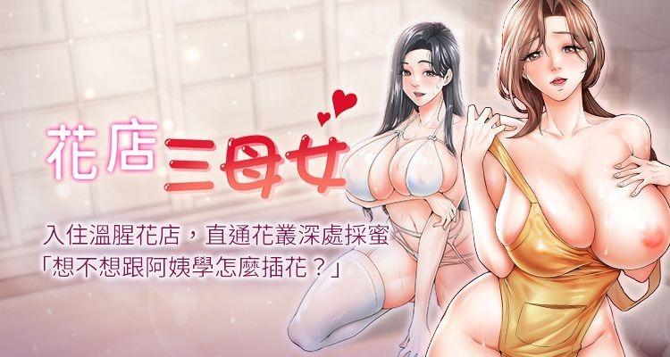 花店三母女 1-33 END - Page 1