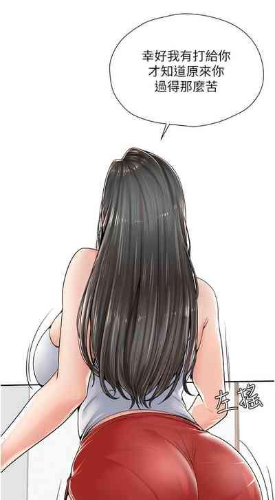 花店三母女 1-33 END 10