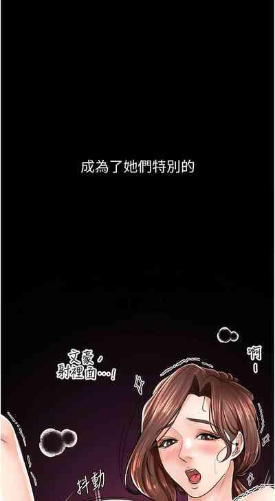 花店三母女 1-33 END 5