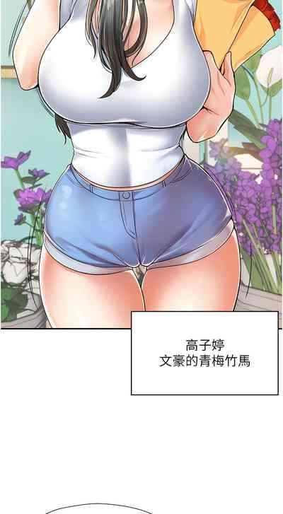 花店三母女 1-33 END 8