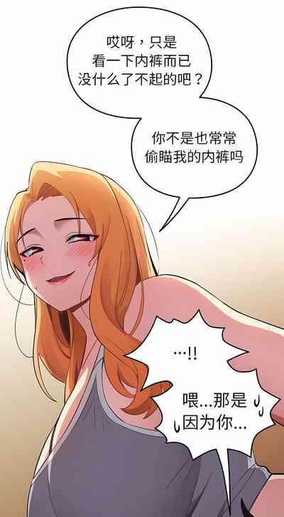 青梅以上恋人未满 | 青梅以上戀人未滿 1-55 END 10