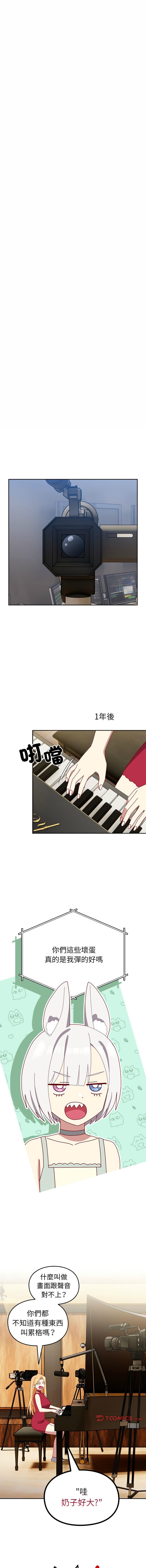 青梅以上恋人未满 | 青梅以上戀人未滿 1-55 END - Page 670