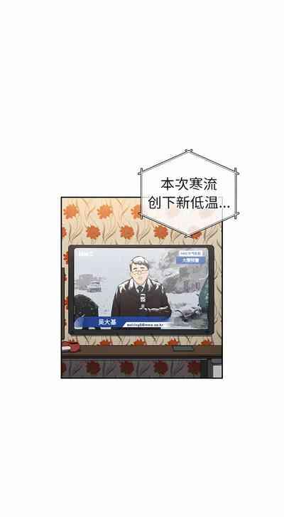 青梅以上恋人未满 | 青梅以上戀人未滿 1-55 END 9