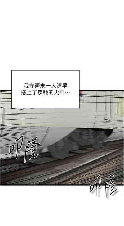 堕落物语 | 墮落物語 1-21 S1 END 第一季完 4