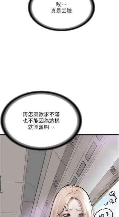 堕落物语 | 墮落物語 1-21 S1 END 第一季完 9