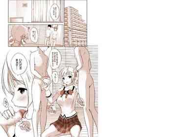 マミは白濁液を愛してる 2