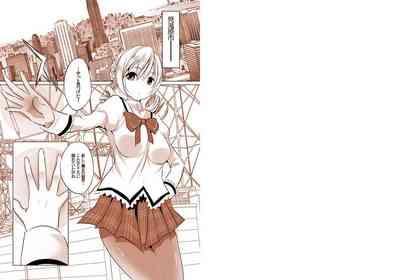 魔法少女の人生にロマンスが無いなら、純潔を守る必要も無いでしょう? 2