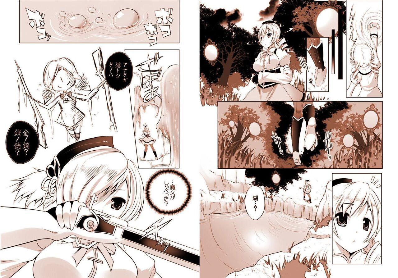 [セブンスヘブン MAXION (MAKI)] 魔法少女の人生にロマンスが無いなら、純潔を守る必要も無いでしょう? (魔法少女まどか☆マギカ) [DL版] - Hentaiaz.com - 3