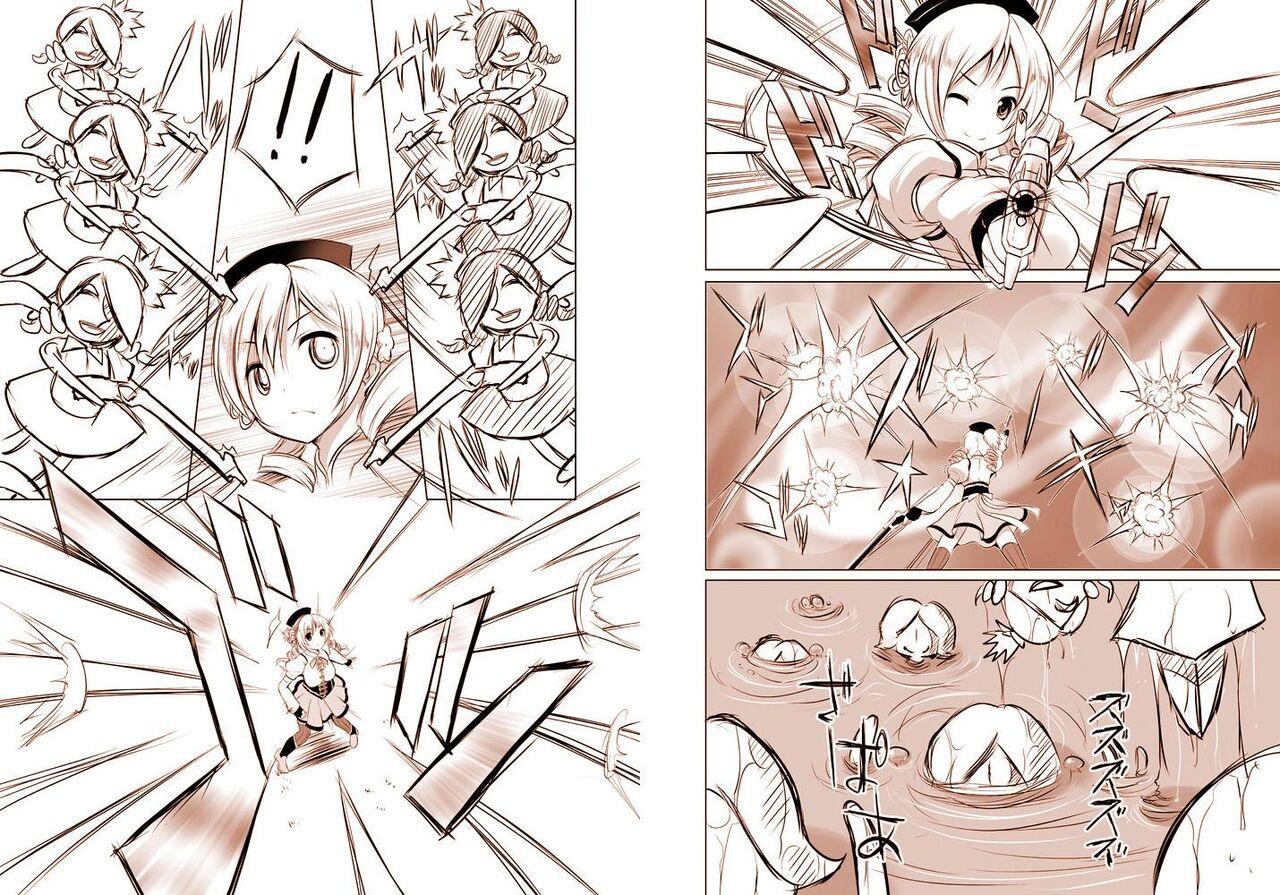 魔法少女の人生にロマンスが無いなら、純潔を守る必要も無いでしょう? - Page 5