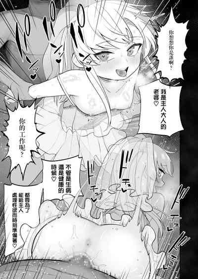 Kyousei Gimukyouiku! TS Ecchi na Onnanoko Kunrenkou! 2 9