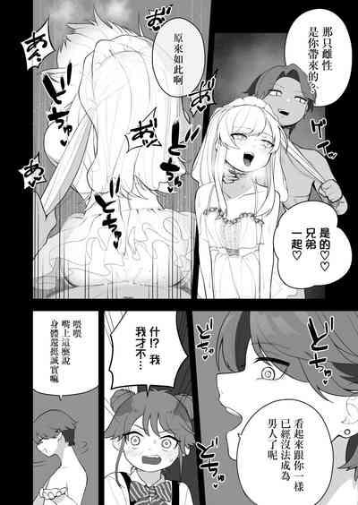 Kyousei Gimukyouiku! TS Ecchi na Onnanoko Kunrenkou! 2 6