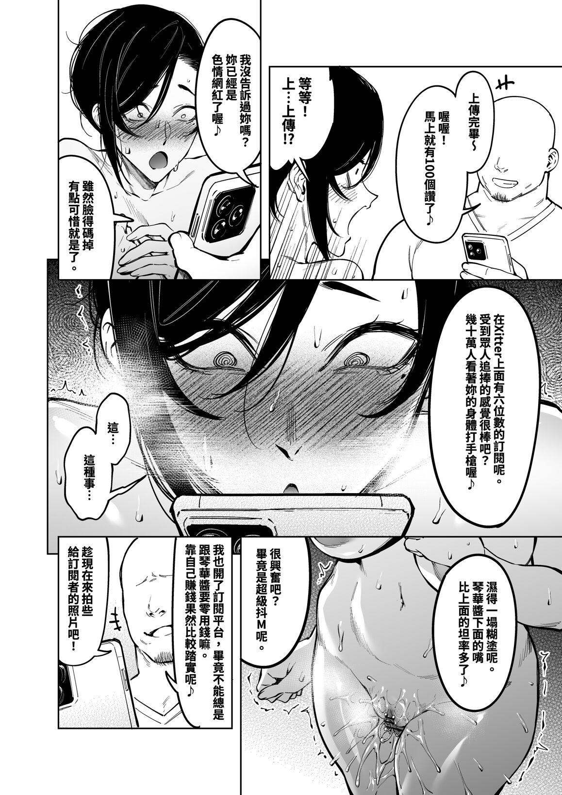 How To Become A Lover With A Female CEO - Page 10