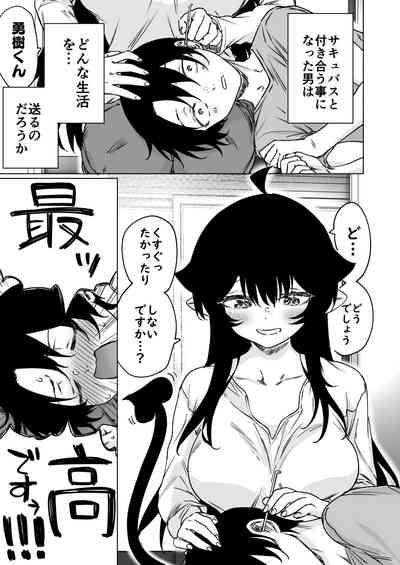 成人向けサキュバスさん2巻進捗報告（5/31） 2