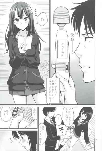 C88会場限定本 電マをもって凛ちゃん精す 7