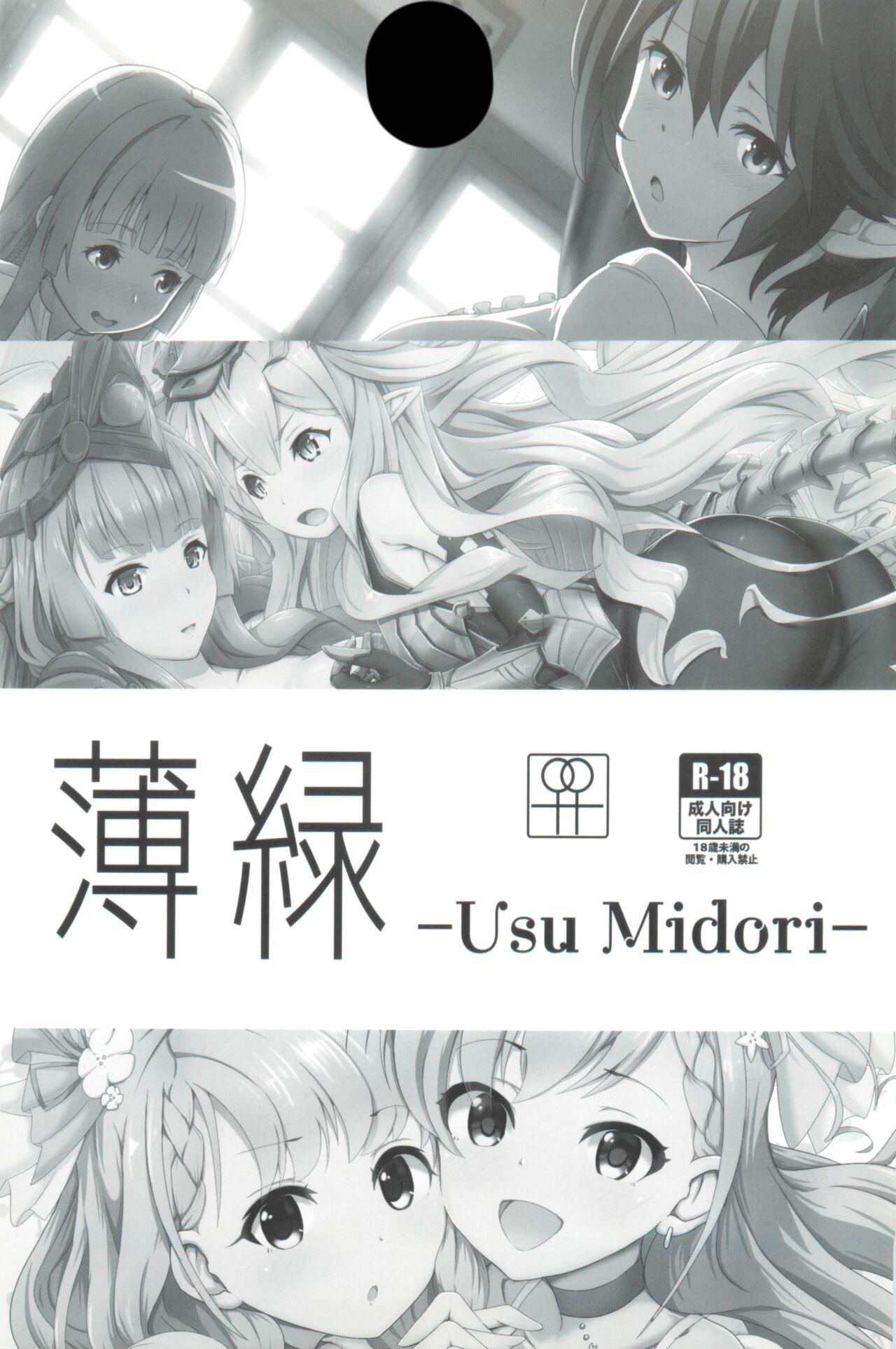 Chile 薄緑 - Manaria friends Chunky - Picture 1