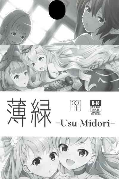 薄緑 1