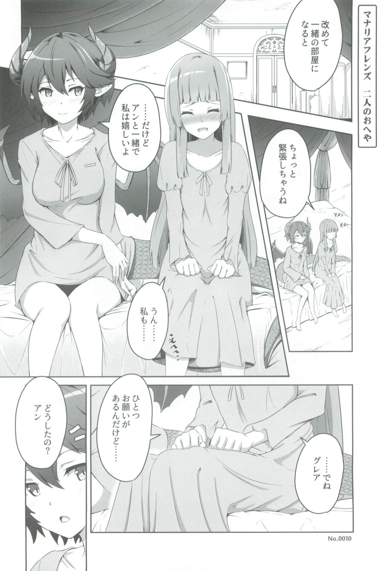 薄緑 - Page 4