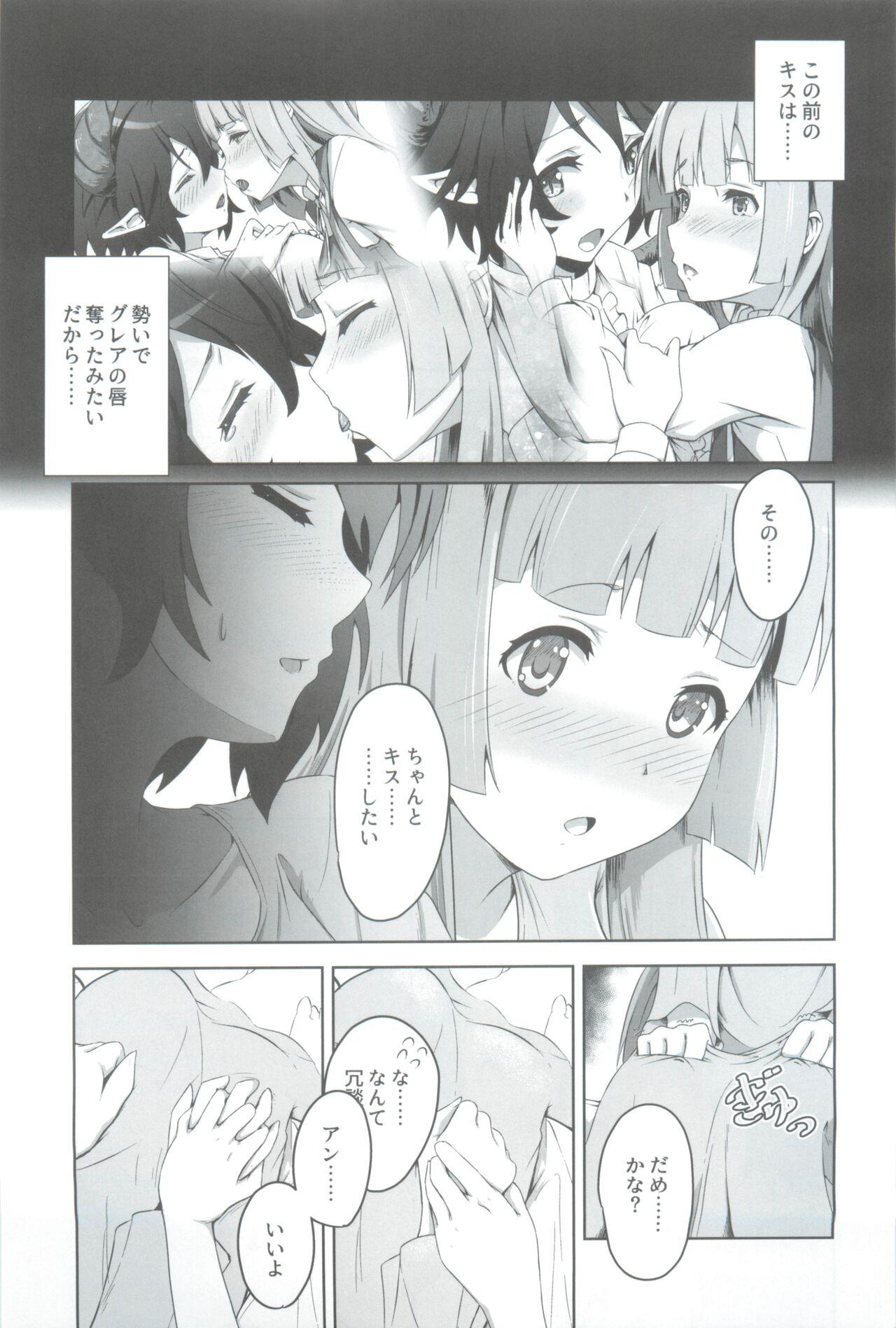 薄緑 - Page 5