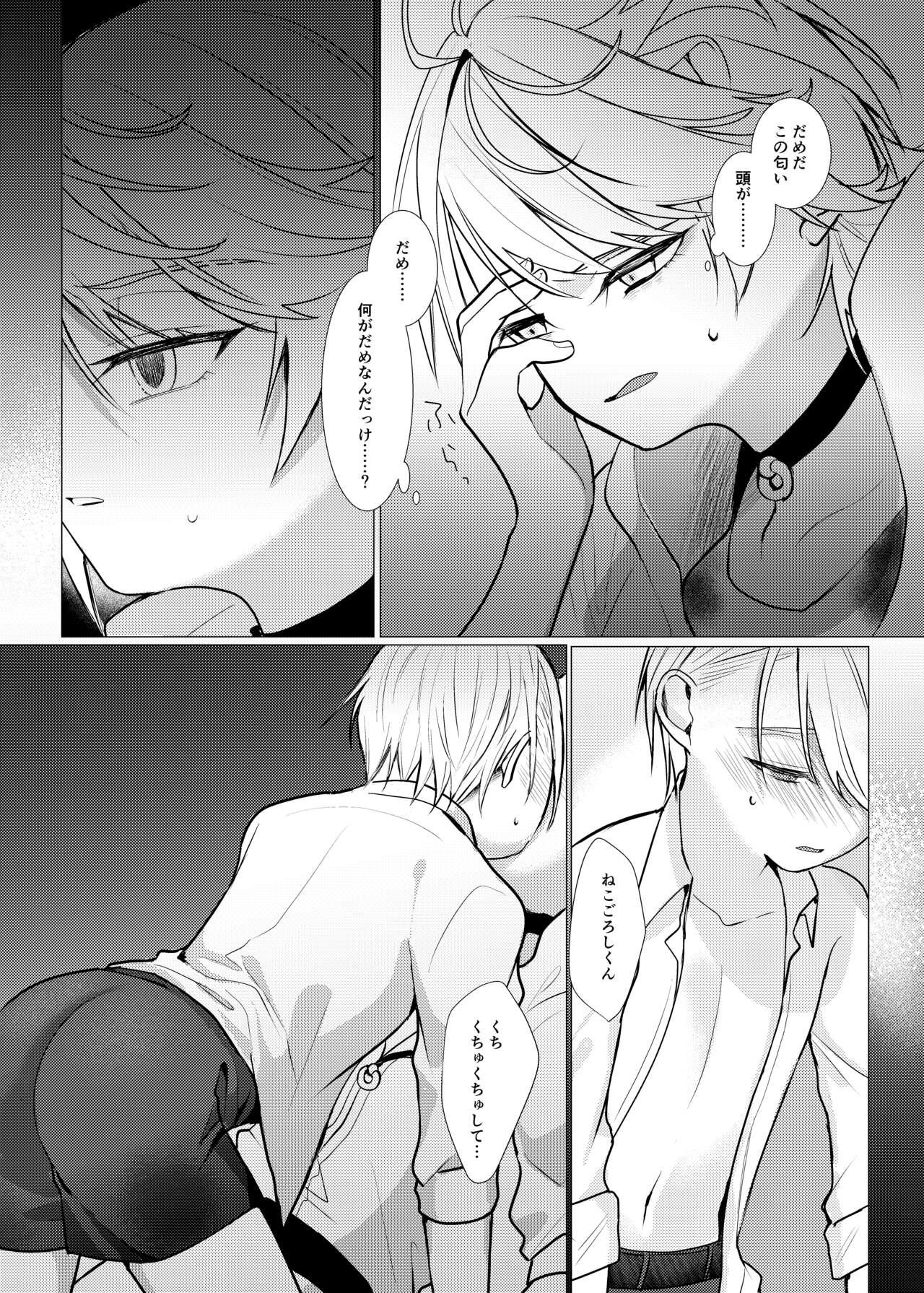 Koi wa Hyakuyaku no chou / Part 1 35