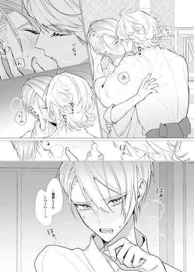 Koi wa Hyakuyaku no chou / Part 2 3
