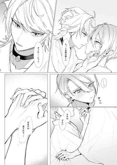 Koi wa Hyakuyaku no chou / Part 2 5