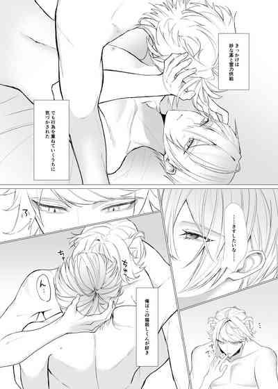 Koi wa Hyakuyaku no chou / Part 2 6