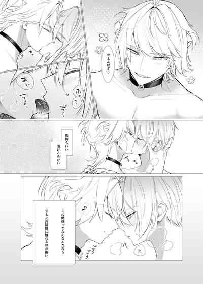 Koi wa Hyakuyaku no chou / Part 2 7