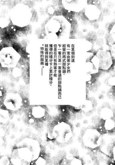 KiraPati no Suggoi Service 2