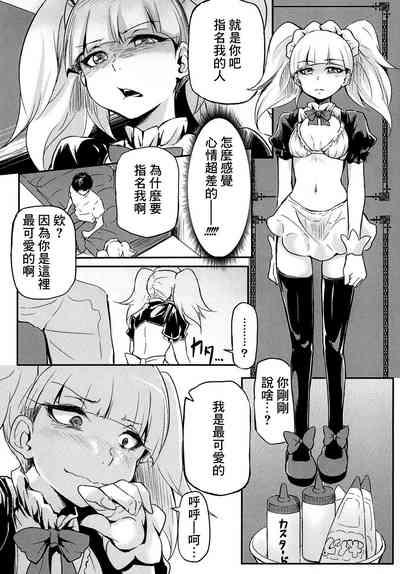 KiraPati no Suggoi Service 4