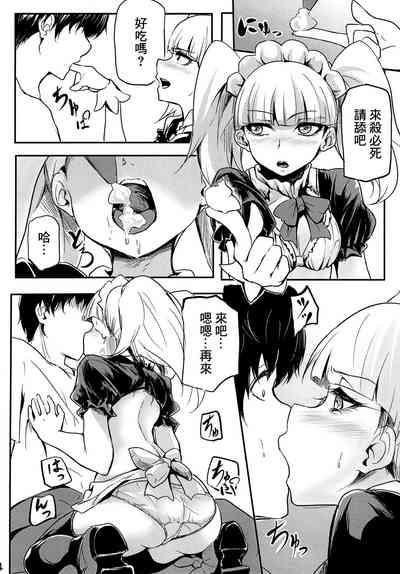 KiraPati no Suggoi Service 5