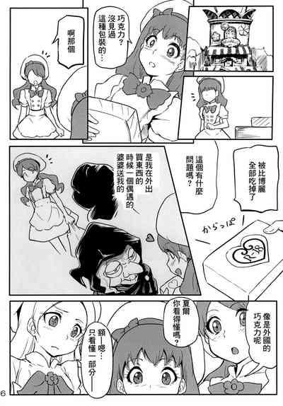 KiraPati no Suggoi Service 7