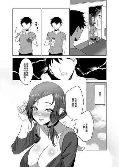 Rinjin Tsuma no Takuhai Milk | 隔壁人妻配送的牛奶 4