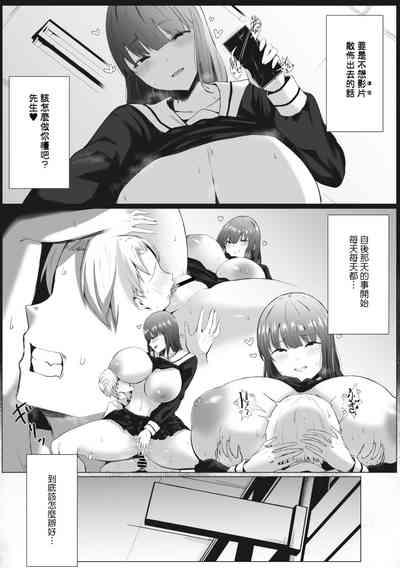 Hoshoku 5
