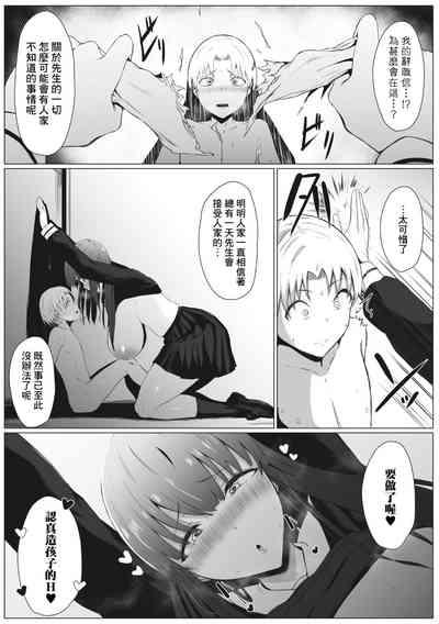 Hoshoku 9