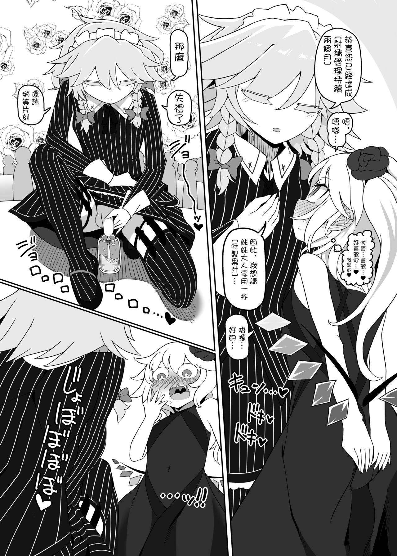 Chinchin in Chinchin - Page 11