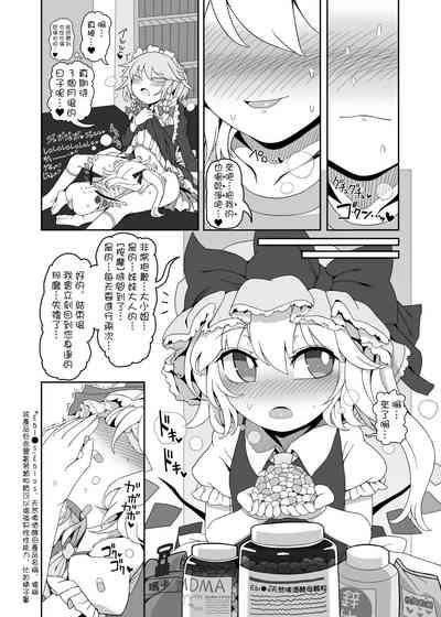 Chinchin in Chinchin 5