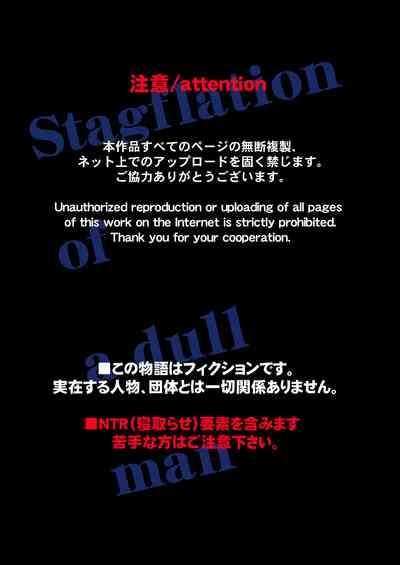 Urenai Doujin-sakka ga Oote ni Jibun no Tsuma o Netorasete SEFURE ni Otosu made 3