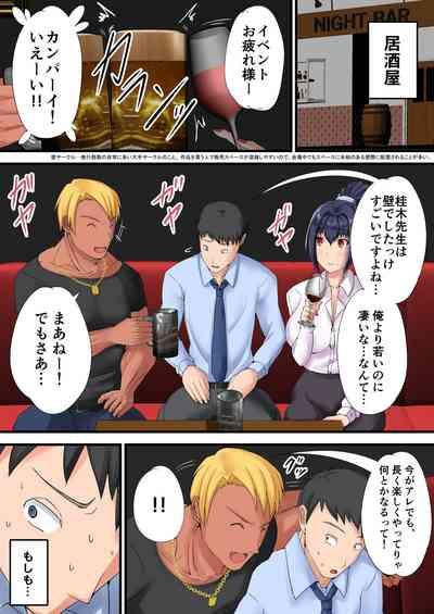 Urenai Doujin-sakka ga Oote ni Jibun no Tsuma o Netorasete SEFURE ni Otosu made 6