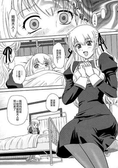 Otome wa Boku o Okashiteru 10