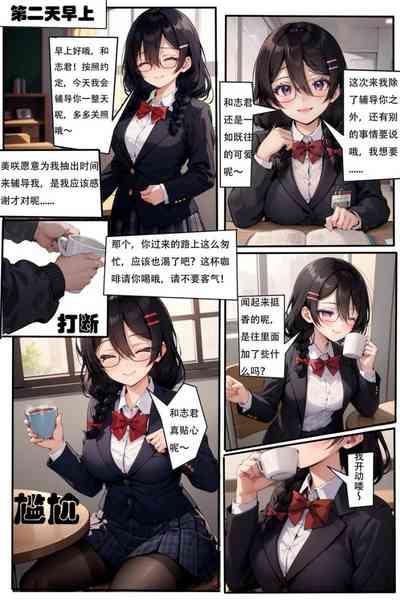 变成她 4