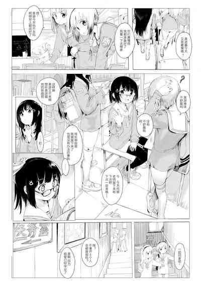 保健室 MANGA BY Azsang 0