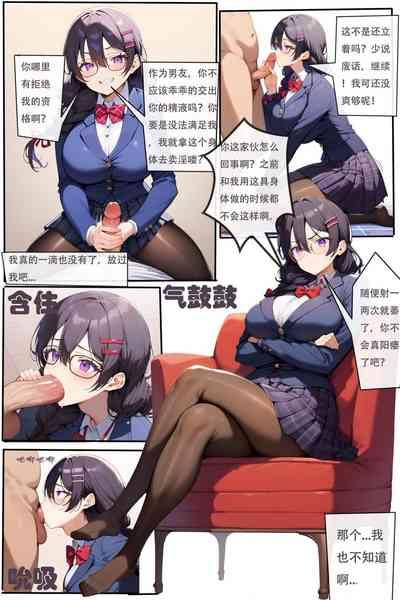 变成她2 2