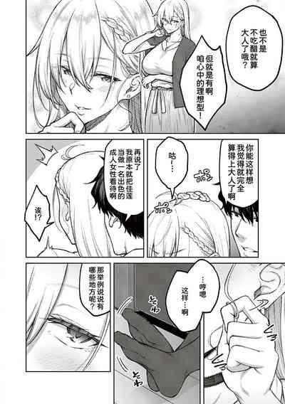Honey Temptation + Digital Tokusouban Gentei Tokuten Tsugi wa Kou wa Ikanai kara na! Gojitsudan 10