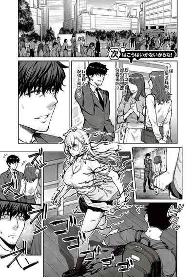 Honey Temptation + Digital Tokusouban Gentei Tokuten Tsugi wa Kou wa Ikanai kara na! Gojitsudan 5