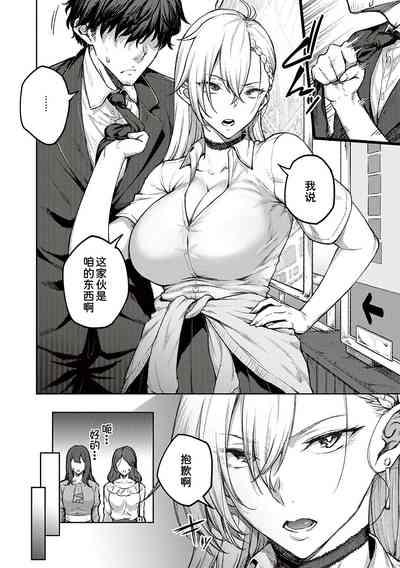 Honey Temptation + Digital Tokusouban Gentei Tokuten Tsugi wa Kou wa Ikanai kara na! Gojitsudan 6