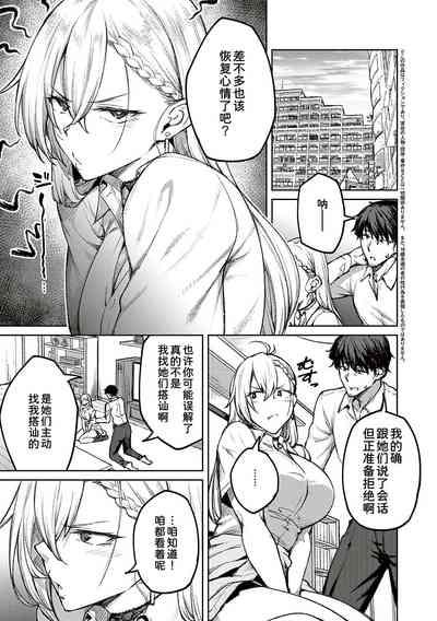 Honey Temptation + Digital Tokusouban Gentei Tokuten Tsugi wa Kou wa Ikanai kara na! Gojitsudan 7