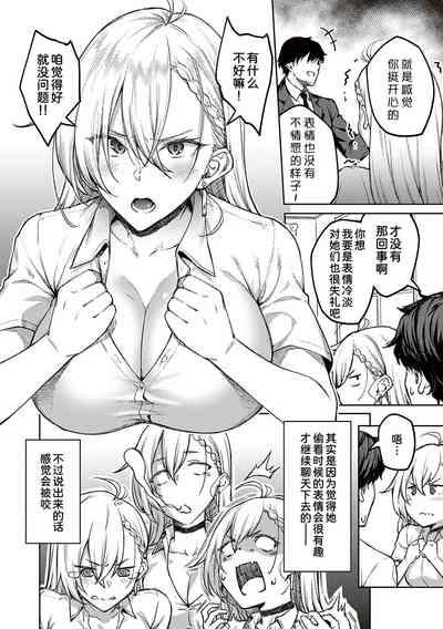 Honey Temptation + Digital Tokusouban Gentei Tokuten Tsugi wa Kou wa Ikanai kara na! Gojitsudan 8
